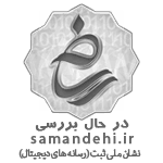 Самандехи